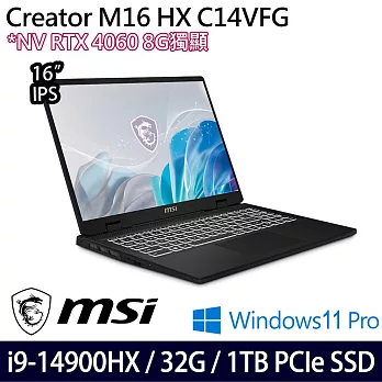 【MSI】微星 Creator M16 HX C14VFG-055TW 16吋/i9-14900HX/32G/1TB/RTX4060/Win11P/ 創作者筆電