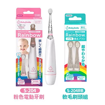 日本BabySmile 炫彩變色 S-204 兒童電動牙刷+刷頭替換組(2入/組) S-204粉色*1+軟毛刷頭*1