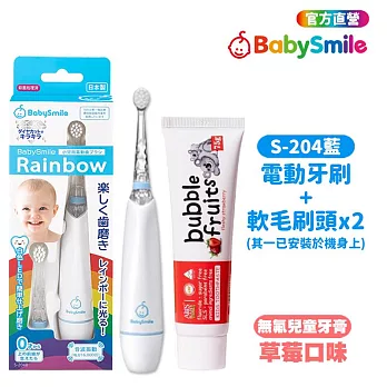 日本BabySmile 炫彩變色S-204兒童電動牙刷+兒童無氟牙膏(兒童電動牙刷 電動牙刷 兒童牙刷) S-204淺藍+草莓2026.8