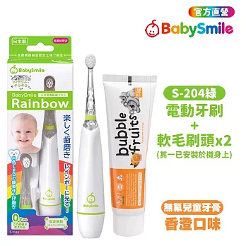 日本BabySmile 炫彩變色S-204兒童電動牙刷+兒童無氟牙膏(兒童電動牙刷 電動牙刷 兒童牙刷) S-204綠+香澄2026.8