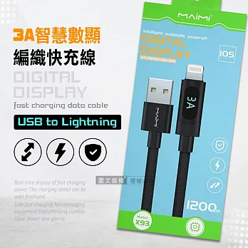 Maimi 智慧數顯編織快充線 USB to Lightning 手機充電傳輸線(1200mm)