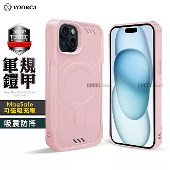 VOORCA iPhone 15 Plus 6.7吋 軍規鎧甲 N52防摔磁吸手機保護殼 微桃粉