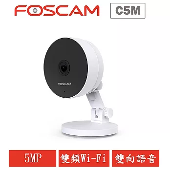 Foscam C5M 500萬 無線/有線 網路攝影機 白