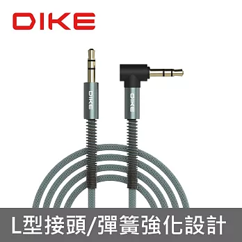 【DIKE】彈簧L型3.5mm音源傳輸線 (DLV102GY)