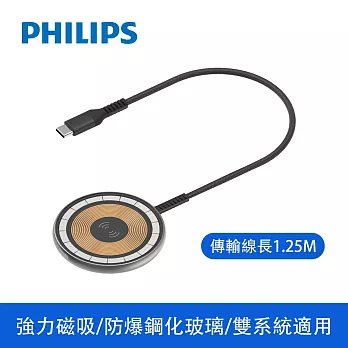 【Philips 飛利浦】Type-C PD+QC 15W MagSafe磁吸無線快充充電器125cm (DLK3537Q)