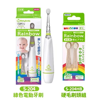 日本BabySmile 炫彩變色 S-204 兒童電動牙刷+刷頭替換組(2入/組) S-204綠色*1+硬毛刷頭*1