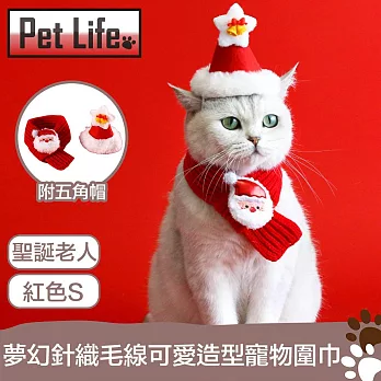 Pet Life 夢幻聖誕節針織毛線寵物圍巾 聖誕老人x紅色五角帽 S