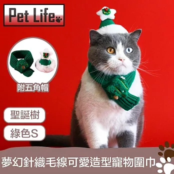 Pet Life 夢幻聖誕節針織毛線寵物圍巾 聖誕樹x綠色五角帽 S