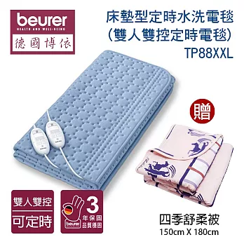 【德國博依beurer】床墊型定時水洗電毯 (雙人雙控定時電毯)贈四季舒柔被 TP 88XXL_8464