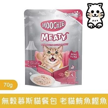 【Moochie姆吉】無榖鮮肉貓餐包系列70g*6入組｜RM7-老貓鮪魚鰹魚