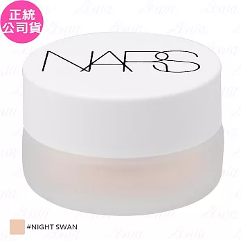 NARS 裸光亮眼修飾霜(#NIGHT SWAN)(6g)(公司貨)