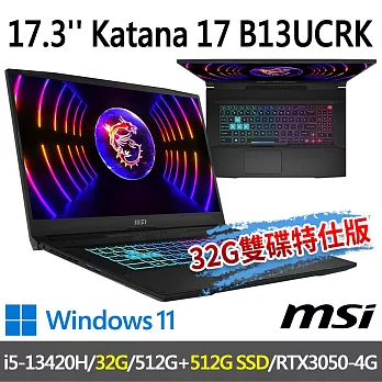 ★記憶體硬碟升級★msi Katana 17 B13UCRK-1437TW 17.3吋(i5-13420H/16G+16G/512G+512G/RTX3050/W11)