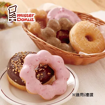 (電子票) Mister Donut 甜甜圈6入 喜客券【受託代銷】