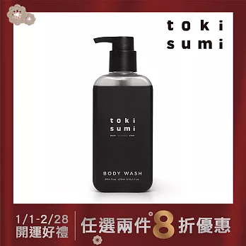 【toki sumi】黑皂液 天然液態皂 Black Soap 420ml(敏感肌適用)