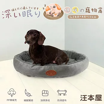 汪本屋 親膚柔軟北極絨 寵物保暖窩  L大號-灰色