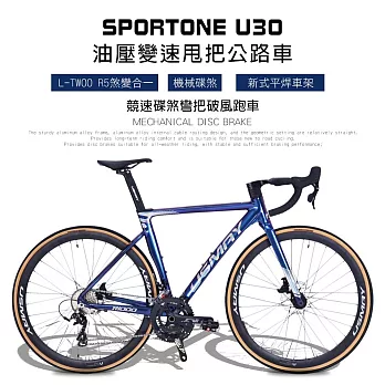 SPORTONE U30 鋁合金彎把碟煞18速貫通軸油壓變速甩把公路車,煞變合一平悍車架（隱藏內走線）競速碟煞彎把跑車- 變色藍