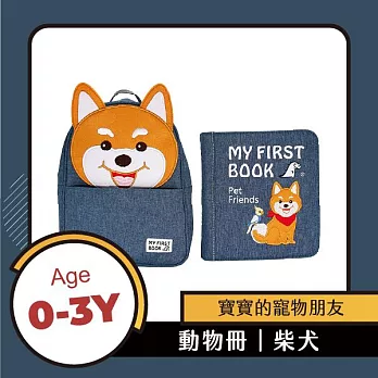 My First Book - 動物冊 柴犬 藍色