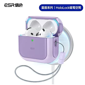 ESR 億色AirPods 4 HaloLock磁電空間 靈盾系列 耳機保護套 紫色