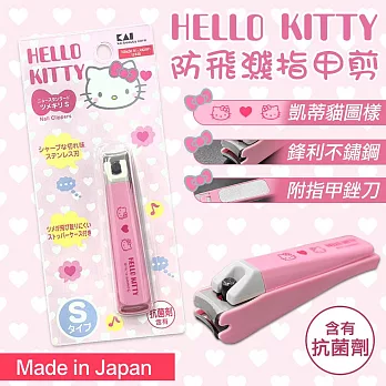 【日本貝印KAI】HELLO KITTY防飛濺指甲剪(凱蒂貓 指甲剪 不鏽鋼指甲剪/KK-2501)