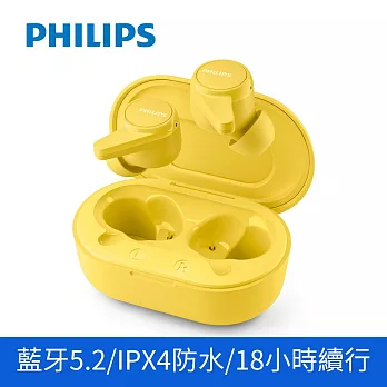 【Philips 飛利浦】真無線入耳式藍芽耳機 快速充電/藍芽5.2/持久續航/4色可選(TAT1207) 黃色