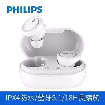 【Philips 飛利浦】真無線藍牙耳機 IPX4 防潑水/藍牙5.1/4色可選(TAT1215) 白色