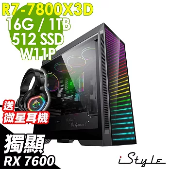 iStyle A800T AMD雙塔散電競 (R7-7800X3D/X870/16G/1TB+512G SSD/RX7600-8G/750W/W11P)