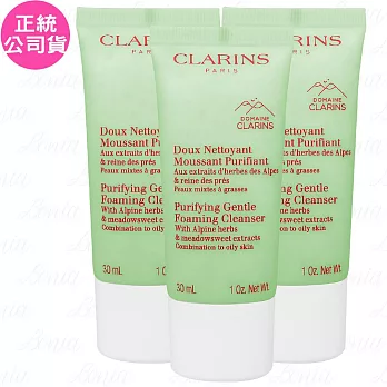 CLARINS 克蘭詩 阿爾卑斯純淨潔顏乳_淨化(30ml)*3(公司貨)