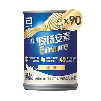 亞培 安素原味 HMB升級配方(237ml x 30入 x3箱)