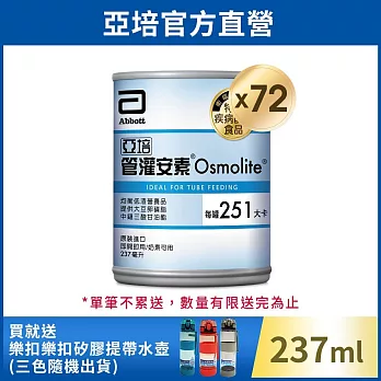 亞培 管灌安素均衡管灌(237ml x 24入 x3箱)