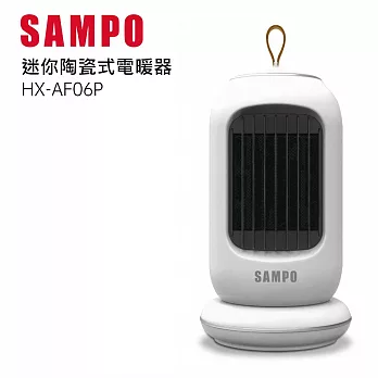 SAMPO 聲寶 迷你陶瓷式電暖器 HX-AF06P