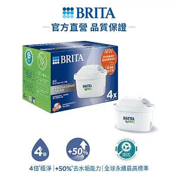 【德國BRITA】MXPro 濾芯-去水垢專家 4入