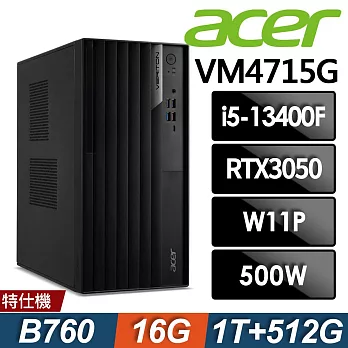 Acer 宏碁 Veriton VM4715G 商用電腦 (i5-13400F/16G/1TB+512G SSD/RTX3050-8G/W11P)