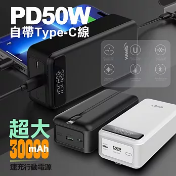 HANG PD10 自帶線行充 BSMI商檢認證 口袋行動 30000mAh 行動電源 蘋果 TYPEC 雙向快充 白色