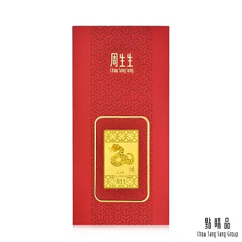 【點睛品】賀年生肖-蛇 黃金金片