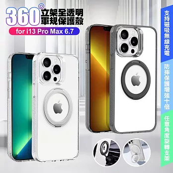 VOORCA for iPhone 13 Pro Max 6.7 豔星磁吸360度立架全透明軍規保護殼 透明