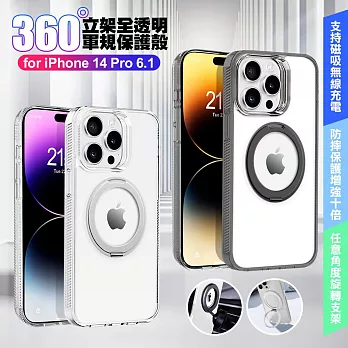 VOORCA for iPhone 14 Pro 6.1 豔星磁吸360度立架全透明軍規保護殼 透明