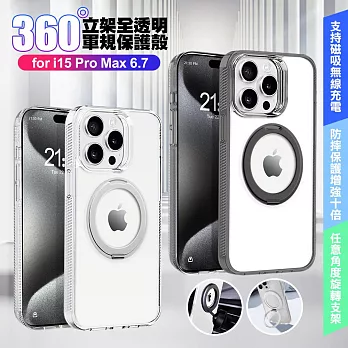 VOORCA for iPhone 15 Pro Max 6.7 豔星磁吸360度立架全透明軍規保護殼 黑色