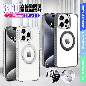 VOORCA for iPhone 15 Pro 6.1 豔星磁吸360度立架全透明軍規保護殼 黑色