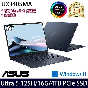 【硬碟升級】ASUS華碩 UX3405MA-0122B125H 14吋/Ultra 5 125H/16G/4TB SSD/Win11/ AI輕薄筆電