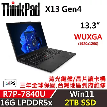 ★ 硬碟升級★【Lenovo】聯想 ThinkPad X13 Gen4 13吋輕薄筆電 三年保固 R7P-7840U/16G D5/2TB SSD/W11