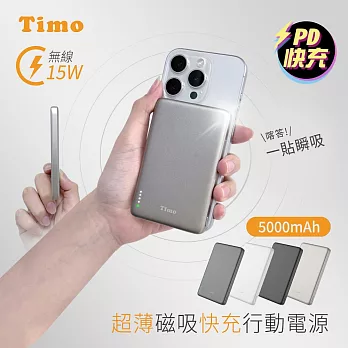 【Timo】超薄磁吸快充線行動電源 5000mAh 鈦金色