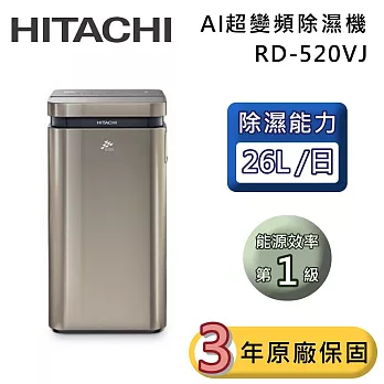 HITACHI 日立 RD-520VJ AI超變頻除濕機 隱霧鈦 一級能效 可退貨物稅