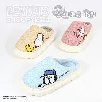 【Peanuts】史努比Snoopy貼布繡厚底止滑泡泡氣墊拖鞋-2雙組 (多款選)_ 26cm 開心趣+好朋友