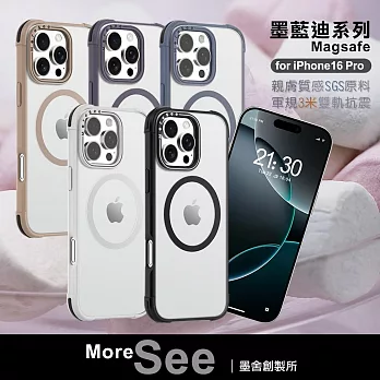 MoreSee for iPhone16 Pro 6.3 墨蘭迪系列磁吸抗震防摔殼 雲霧白