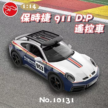 【瑪琍歐玩具】1:14 保時捷 911 D.P 遙控車/10131