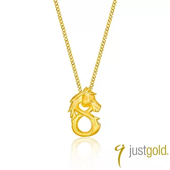 【Just Gold 鎮金店】八福純金生肖-馬 黃金吊墜(不含鍊)