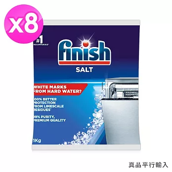 FINISH洗碗機專用軟化鹽1kg X8包