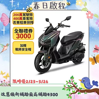 SYM 三陽機車 曼巴 MMBCU 158 TCS/ABS/雙碟煞/智慧油電 七期 2026全新車  _消光綠