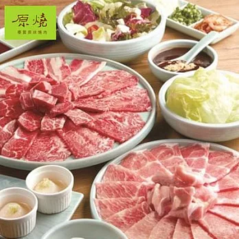 【王品集團】原燒商品卡面額500元-10張