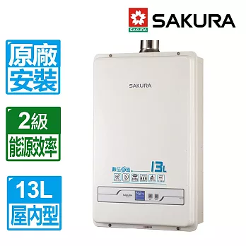 【SAKURA 櫻花】13L數位恆溫強制排氣熱水器 SH-1335(桶裝瓦斯)(北北基以外縣市另外付安裝費) 白